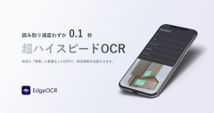 EdgeOCR